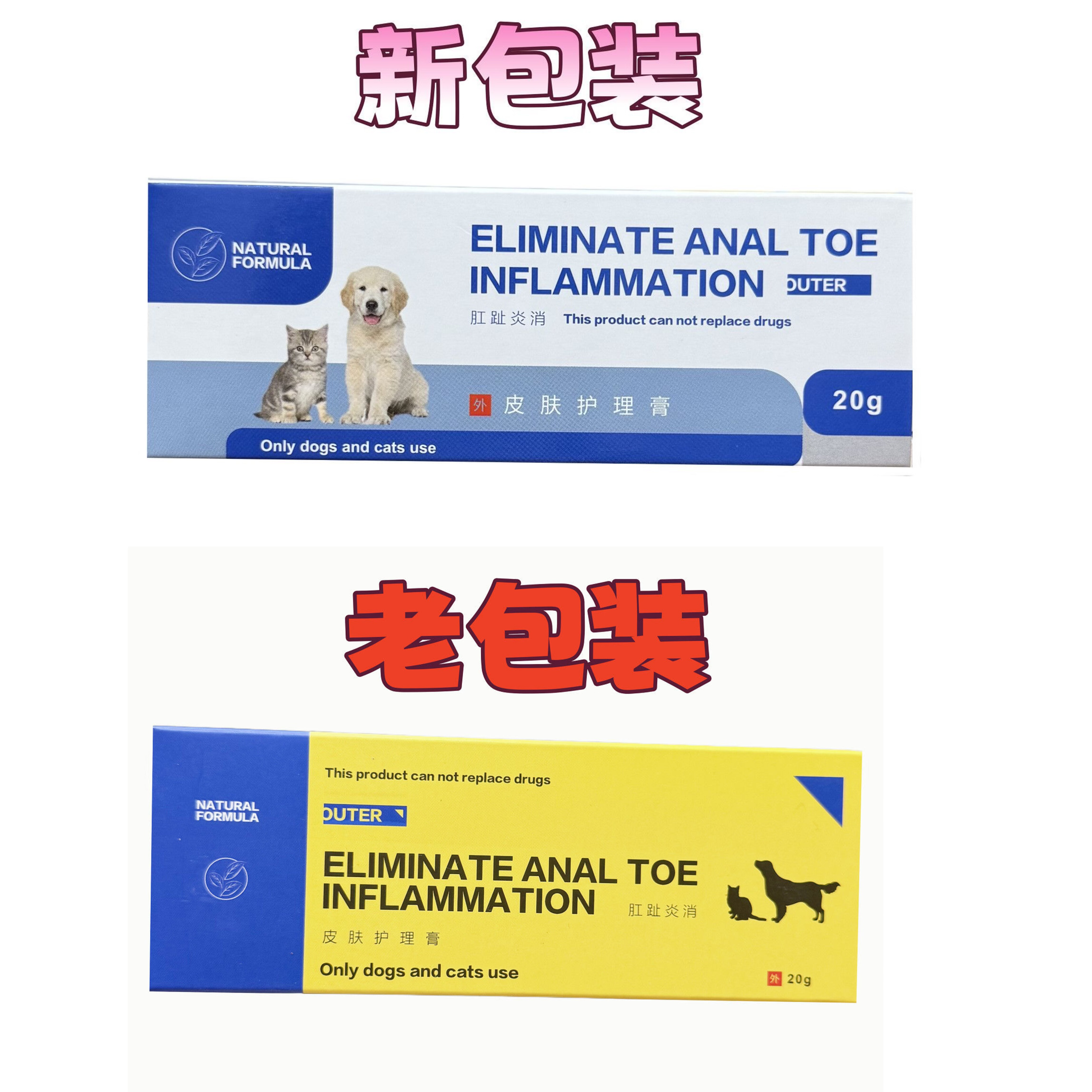 宠物皮肤护理膏20g新老包装猫狗宠物外用日常保健肛趾间不适涂抹,淘宝优惠券,粉丝福利购,淘宝优惠卷