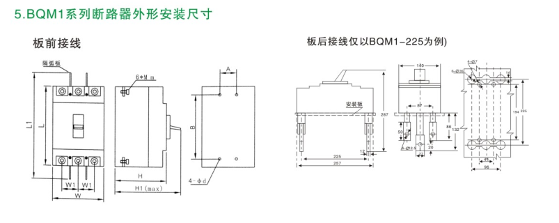 塑壳断路器 BRMx3-225M/3300 160A 矿用断路器1140V BRM3 - 图1