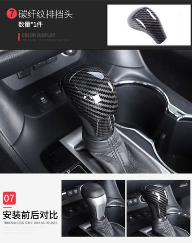 适用于15-21款丰田汉兰达自动档排挡头亮片内饰改装档把头盖贴片 - 图0