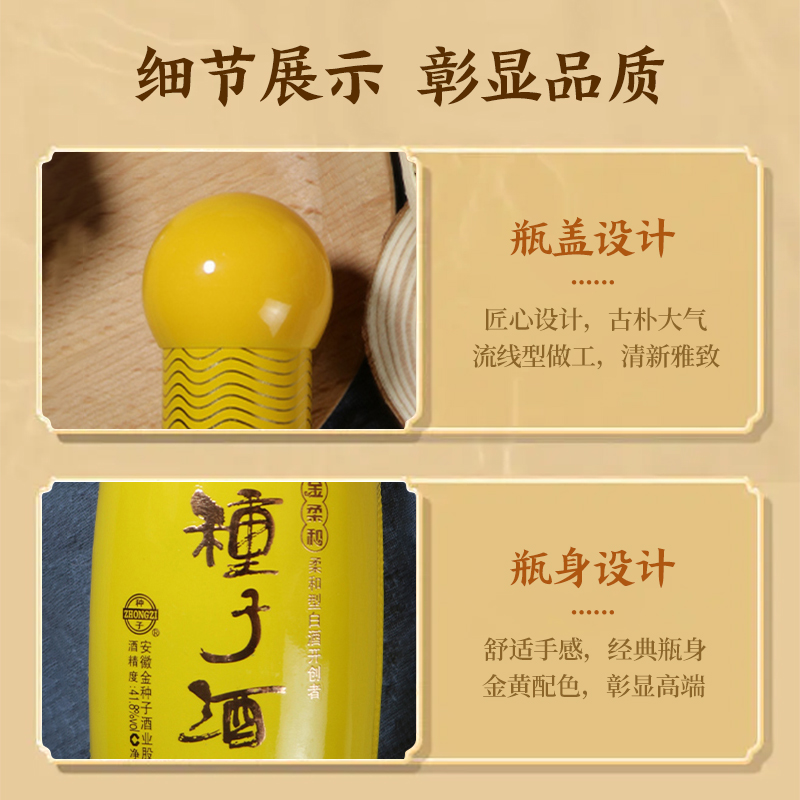 【热销】金种子酒金柔和浓香型白酒41.8度460ml纯粮食酒官方正品