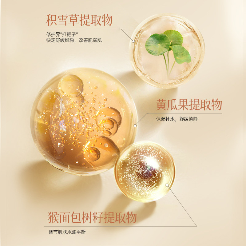 miguhara咪咕哈啦湿敷水美白爽肤水 miguhara化妆水/爽肤水