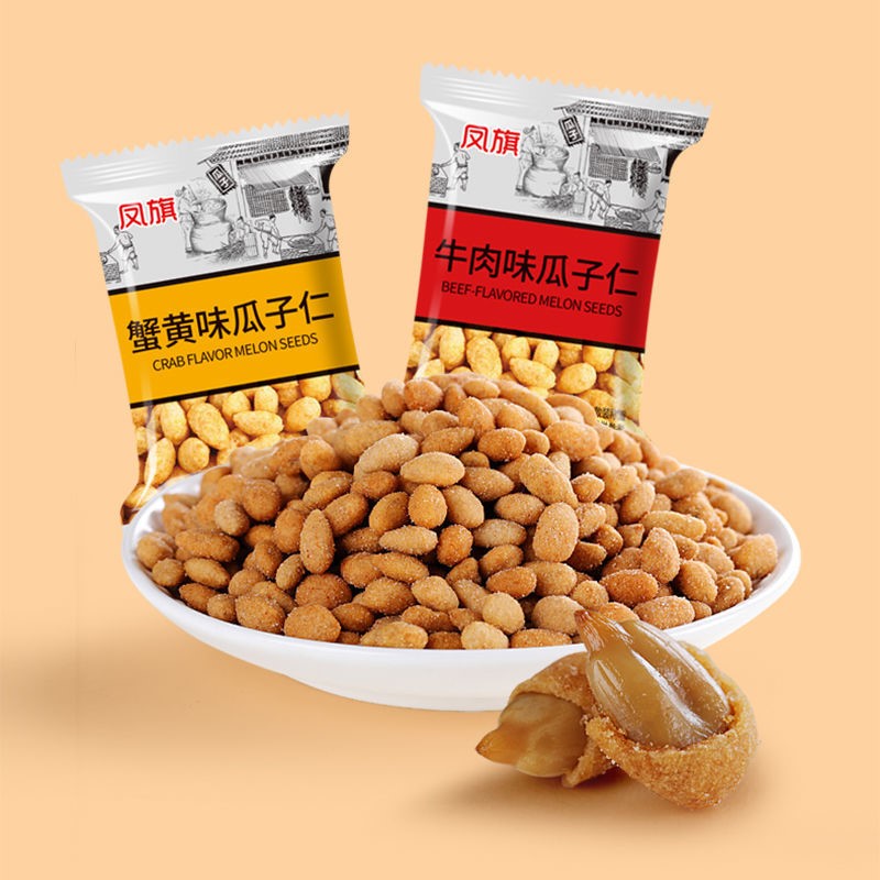 【100包特价】美味瓜子仁好吃炒货零食葵花籽10包