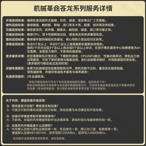 机械革命苍龙16Ultra 18Pro5060/5070Ti/5080/90游戏本笔记本电脑 - 图0