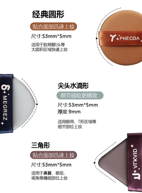 李艾超软粉扑美妆蛋干湿两用