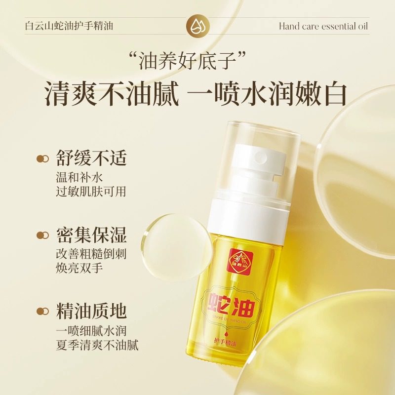  阿里健康大药房护手霜