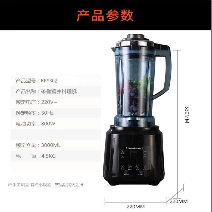 酒店商用鲜榨专用大功率多功能破壁机大马力料理机豆浆机餐饮专用,淘宝优惠券,粉丝福利购,淘宝优惠卷