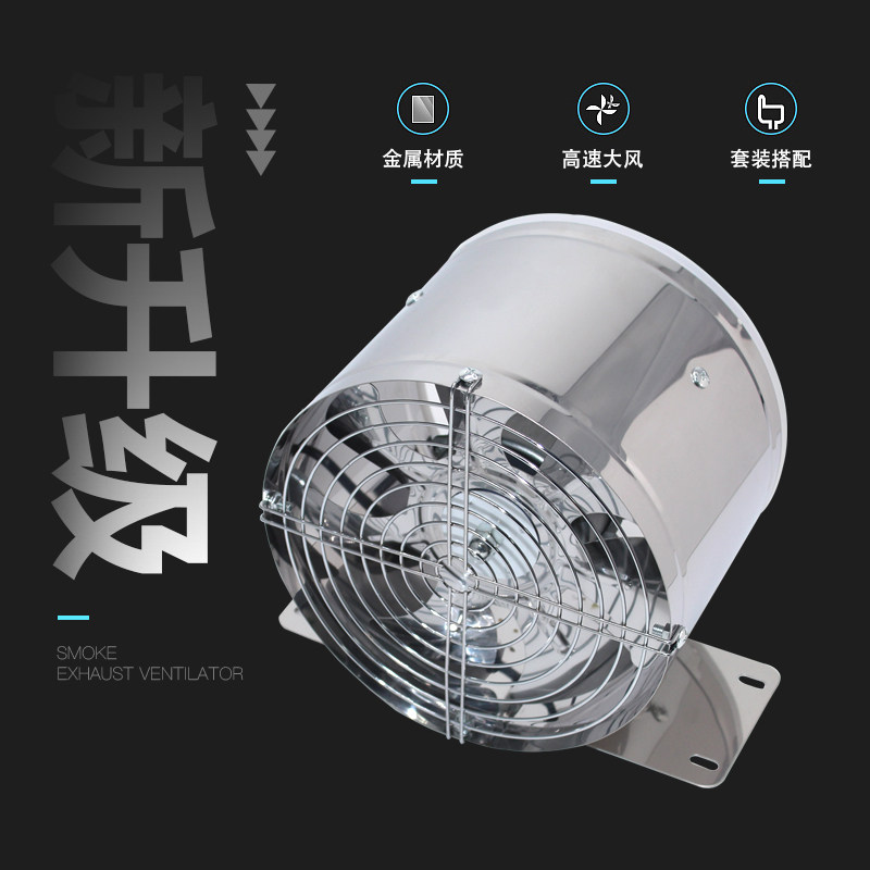 厨房排气扇管道换气扇家用抽风机油烟排烟机强力排风扇免打孔风机,淘宝优惠券,粉丝福利购,淘宝优惠卷