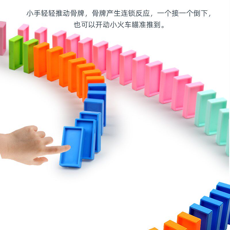 抖音多米诺骨牌电动幼儿益智力玩具 奇晟多米诺骨牌