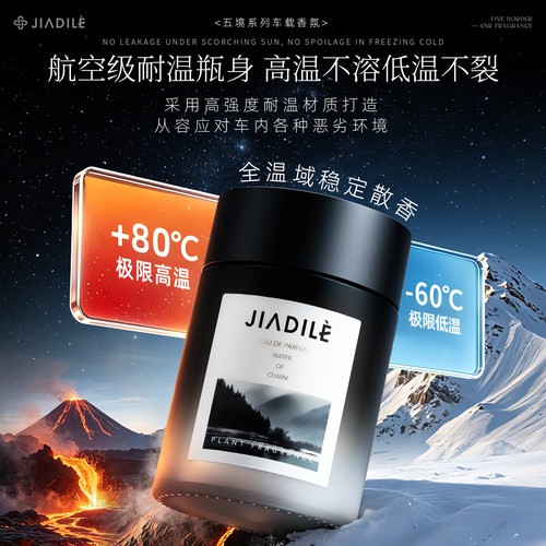 车载香薰2026新款持久留香氛车用男士车内高级热卖汽车用固体香膏 - 图3