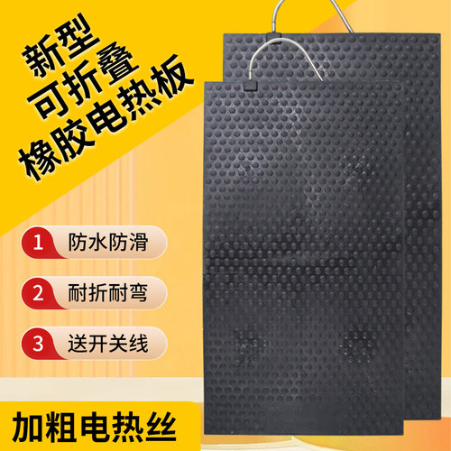 猪用电热板橡胶发热板仔猪母猪产床保温箱兽用养殖场加热板保温板 - 图0