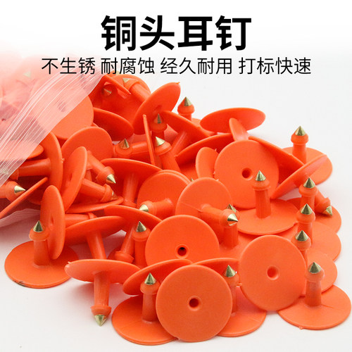 耳标号牌猪牛羊tpu无字耳标记号笔加厚猪牛记号标识牌兽用耳标签 - 图3