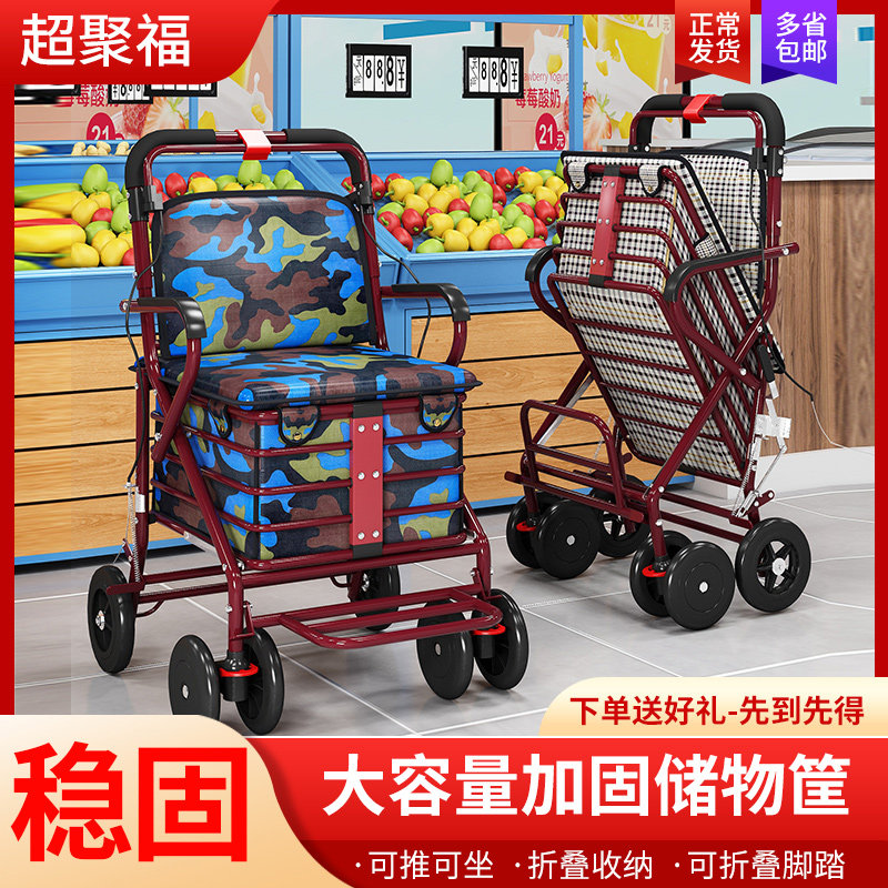 老人手推车可坐可折叠买菜车家用代步车四轮便携购物车老年小拉车,淘宝优惠券,粉丝福利购,淘宝优惠卷