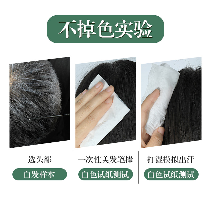 一次性美发笔官方旗舰店美发笔美发棒免洗纯植物孕妇遮盖白发神器 - 图2