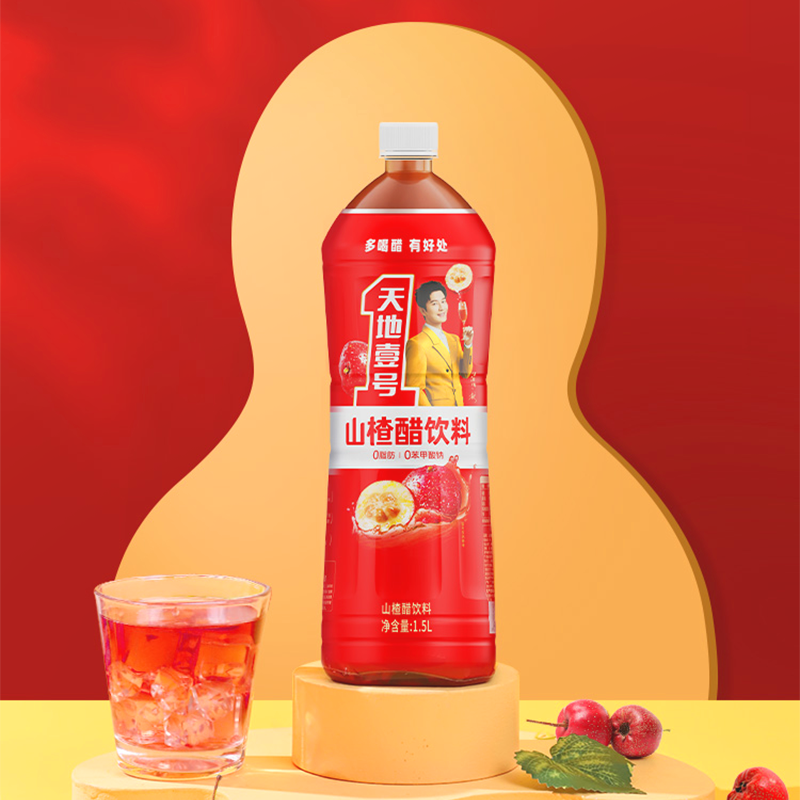 天地壹号山楂醋饮料1.5L大容量单瓶酸甜解腻解辣年货节聚餐送礼,淘宝优惠券,粉丝福利购,淘宝优惠卷