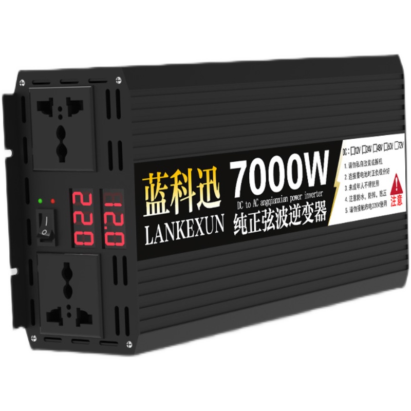 纯正弦波逆变器家用户外通用电瓶车载转换器12v24v48v60v72转220v