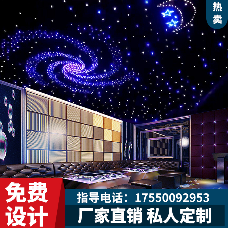 星空顶吊顶家庭KTV影音室星空灯卧室天花板网红满天星LED光纤灯-图1