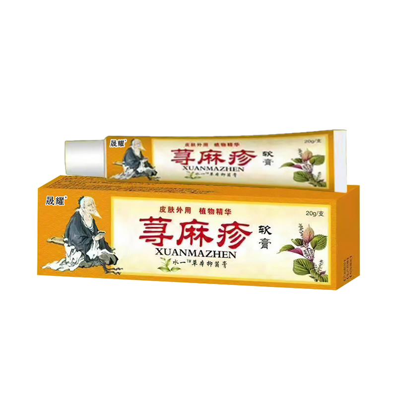 荨麻疹膏药急慢性过敏止痒断皮肤瘙痒丘疹风团玫瑰糠疹根中药膏ZY-图3