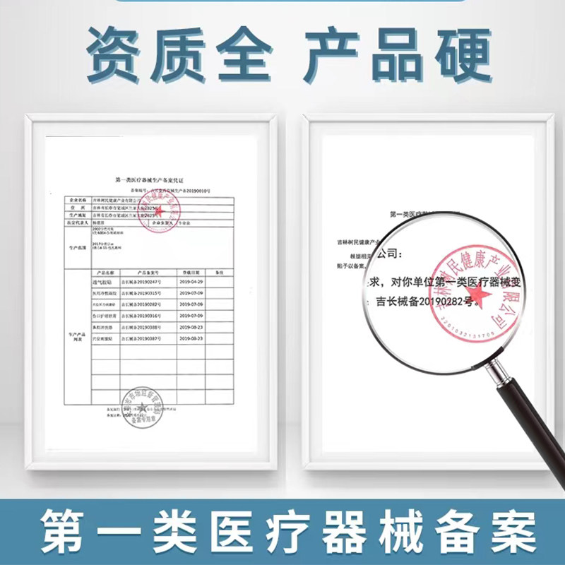 哮喘胸闷气短急慢支气管炎磁疗贴 晟耀膏药贴（器械）