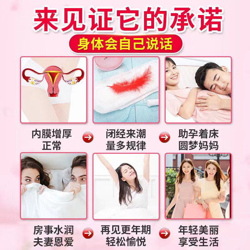 修复子宫内膜薄调理增厚暖宫中药贴 晟耀膏药贴（器械）