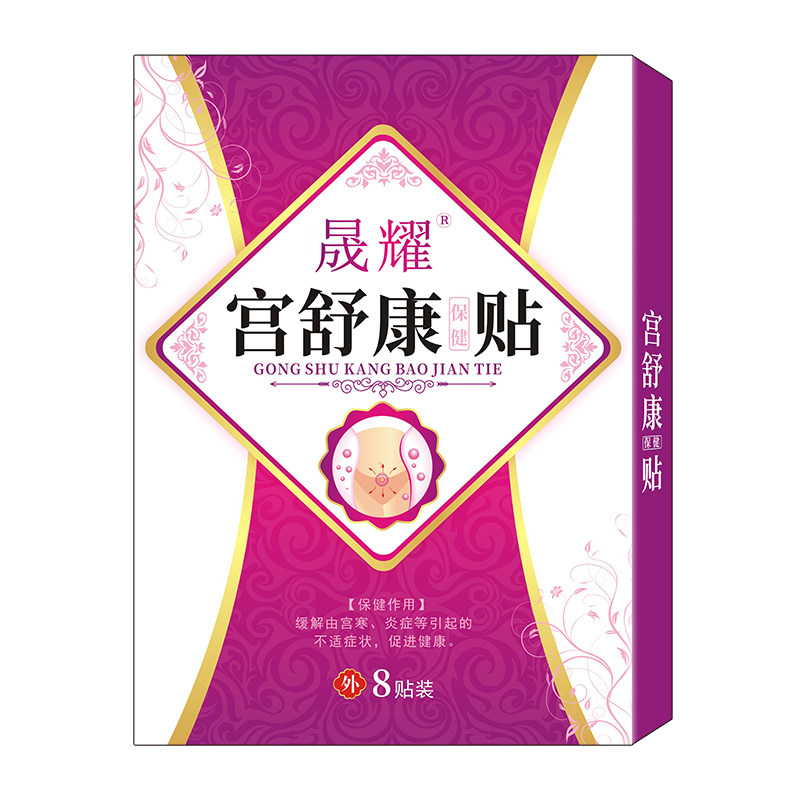 子宫肌瘤痛经暖宫膏贴 晟耀膏药贴（器械）