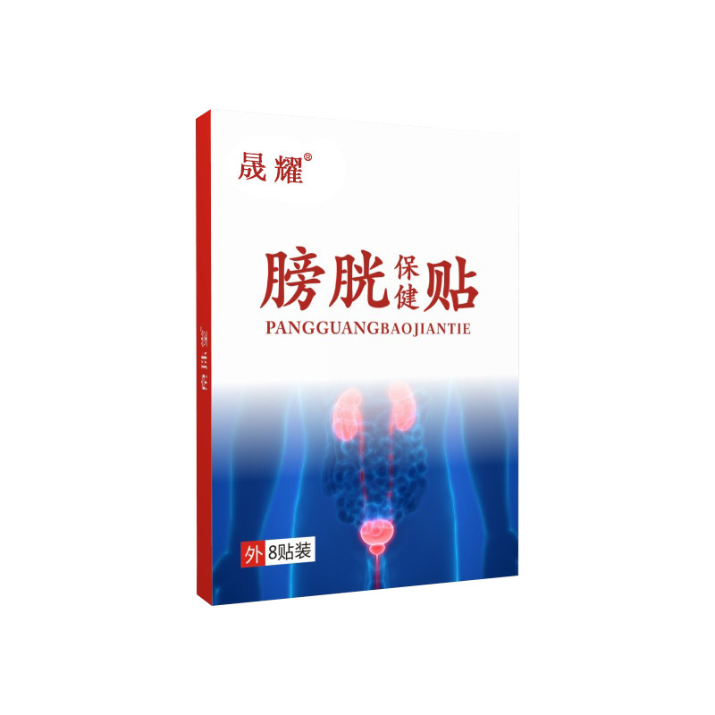 尿路感染男女疼痛中药膏 晟耀保健理疗