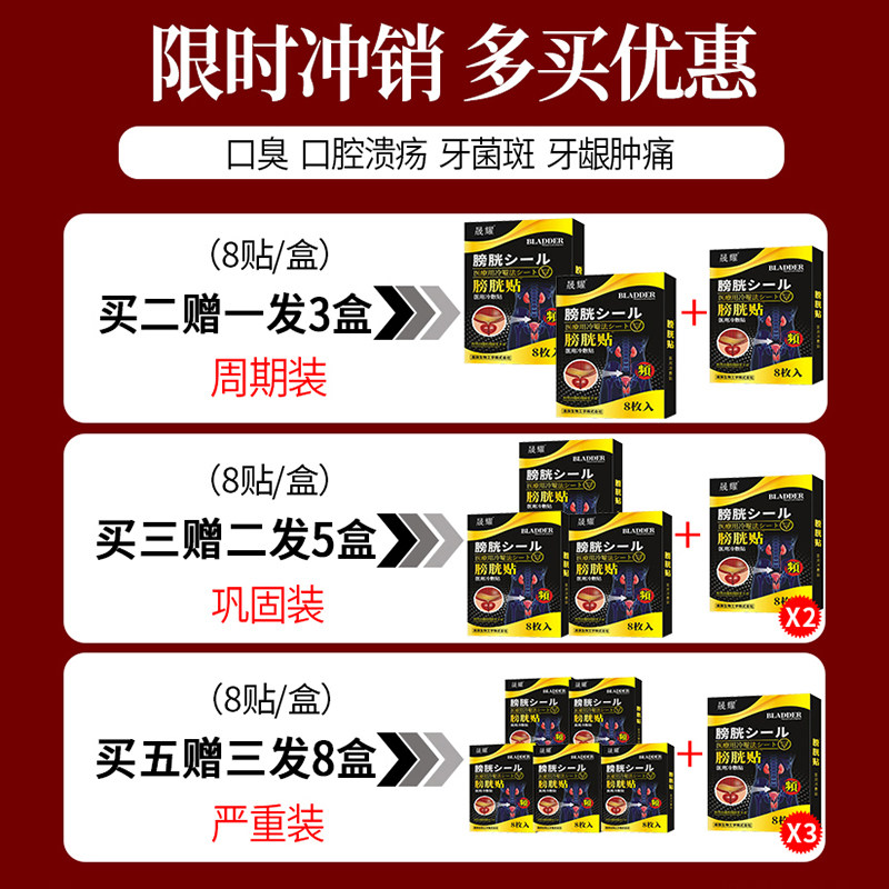 尿道炎膀胱炎男女性尿频尿急洗液 晟耀保健理疗
