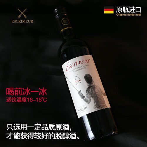 图比克德国HXM赤霞珠无醇葡萄酒无酒精脱醇0度红酒 750ML-图2