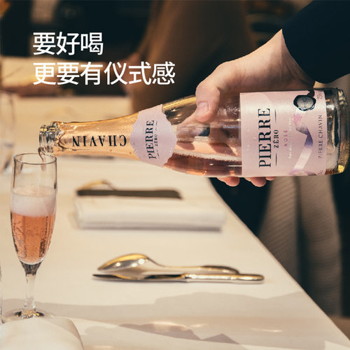 图比克法国桃红脱醇起泡葡萄酒无酒精0度无醇气泡酒女士聚会优选 - 图1