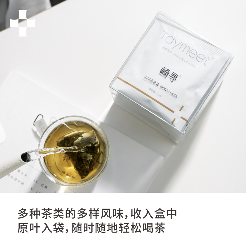 崎寻Taymeet组合装原叶袋泡茶乌龙茶绿茶茉莉花茶冰萃茶5味10包 - 图2