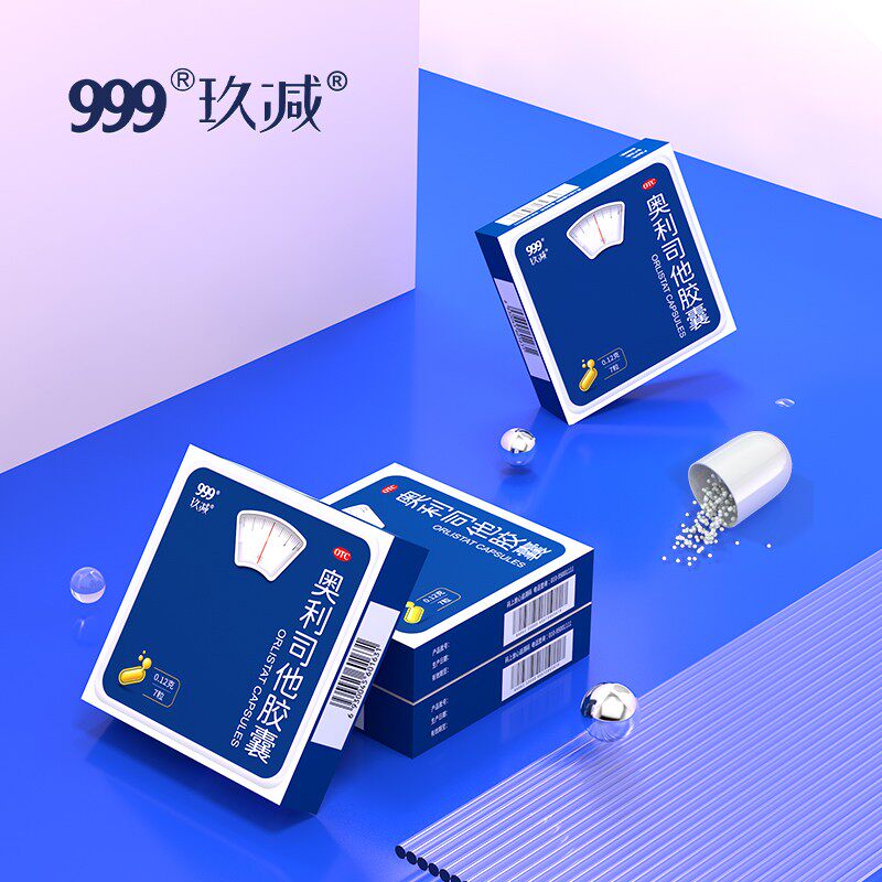 999奥利司他正品药官方旗舰店胶囊 鲁都大药房肠胃用药