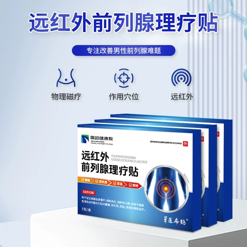 Простата предстательной железы в Национальном институте здоровья медицины простатит мужская гиперплазия частая моча мочи неубедительно наклейки на наклейку на пупок Аа