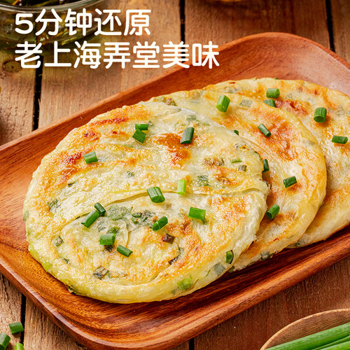 皇家小虎葱油饼老上海正宗手抓饼皮旗舰店早餐食品半成品葱花煎饼 - 图1