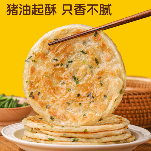皇家小虎葱油饼老上海正宗手抓饼皮旗舰店早餐食品半成品葱花煎饼 - 图3
