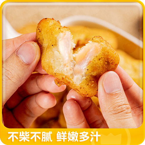 皇家小虎黑椒鸡块麦乐鸡米花冷冻鸡排炸鸡商用空气炸锅半成品食材 - 图2
