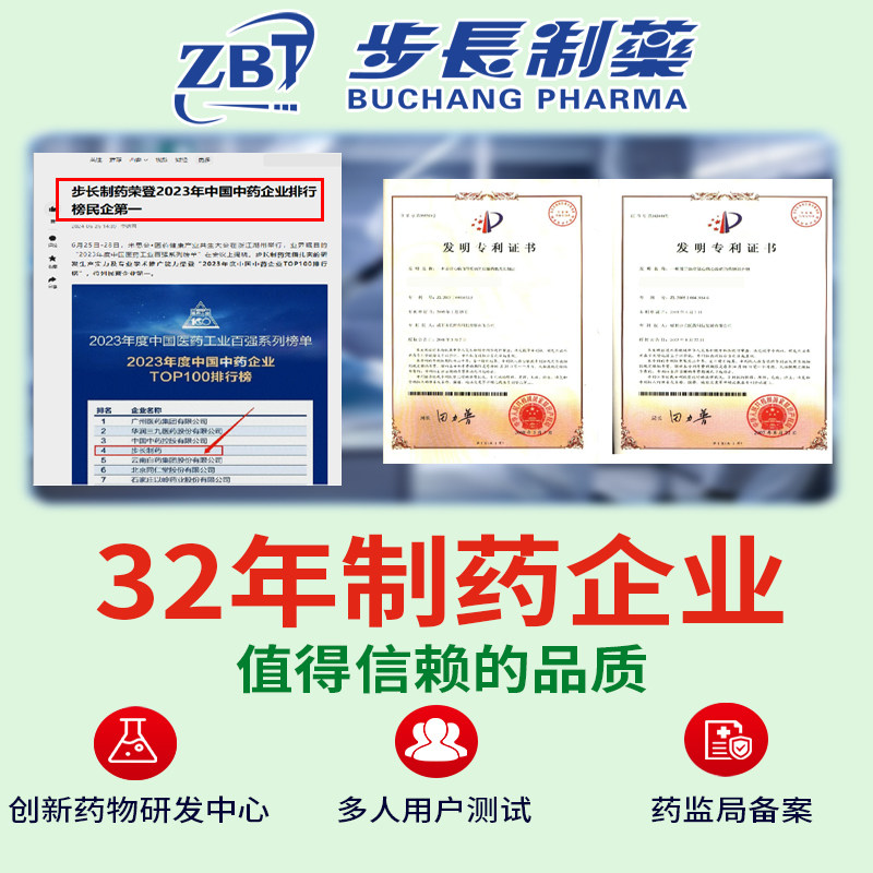 步长胃舒贴慢性胃炎贴胃胀腹泻胃寒胃痛人群可用肠胃贴非萎缩性