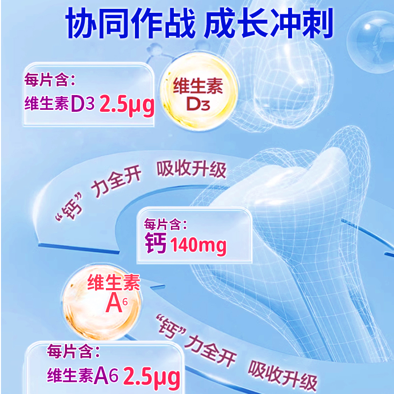 步长健康儿童钙片咀嚼进口乳粉牛奶味青少年补钙官方正品非牛初乳