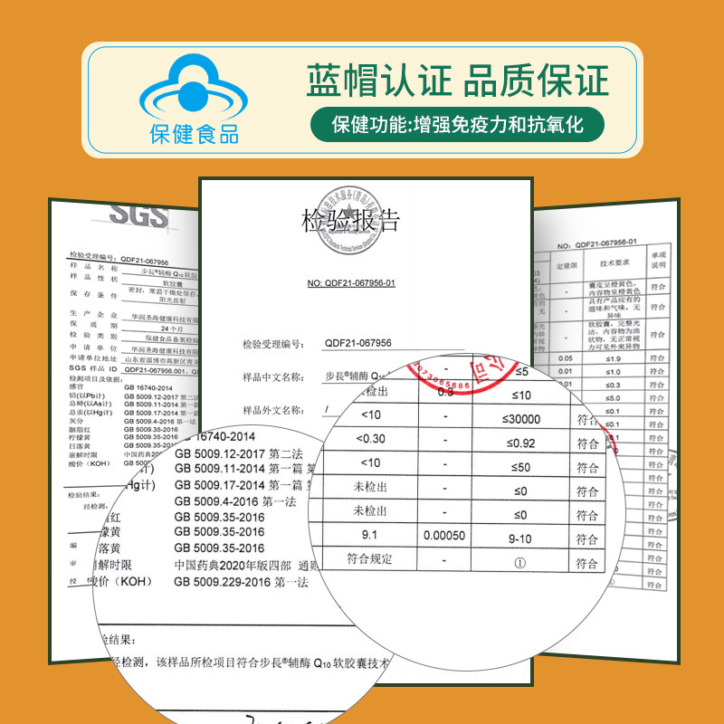 步长健康辅酶q10心脏脑心通药企正品抗氧化免疫力中老年人保健品,淘宝优惠券,粉丝福利购,淘宝优惠卷