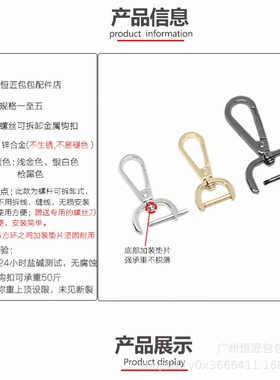 包包配件免拆线钩扣包带挂扣五金锁扣肩带配件狗扣拧螺杆金色钩子