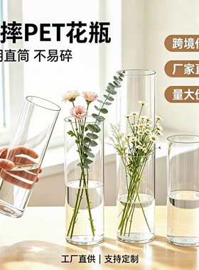 亚克力简约特大号花艺透明花瓶高级感客厅塑料醒花桶花店专用深水