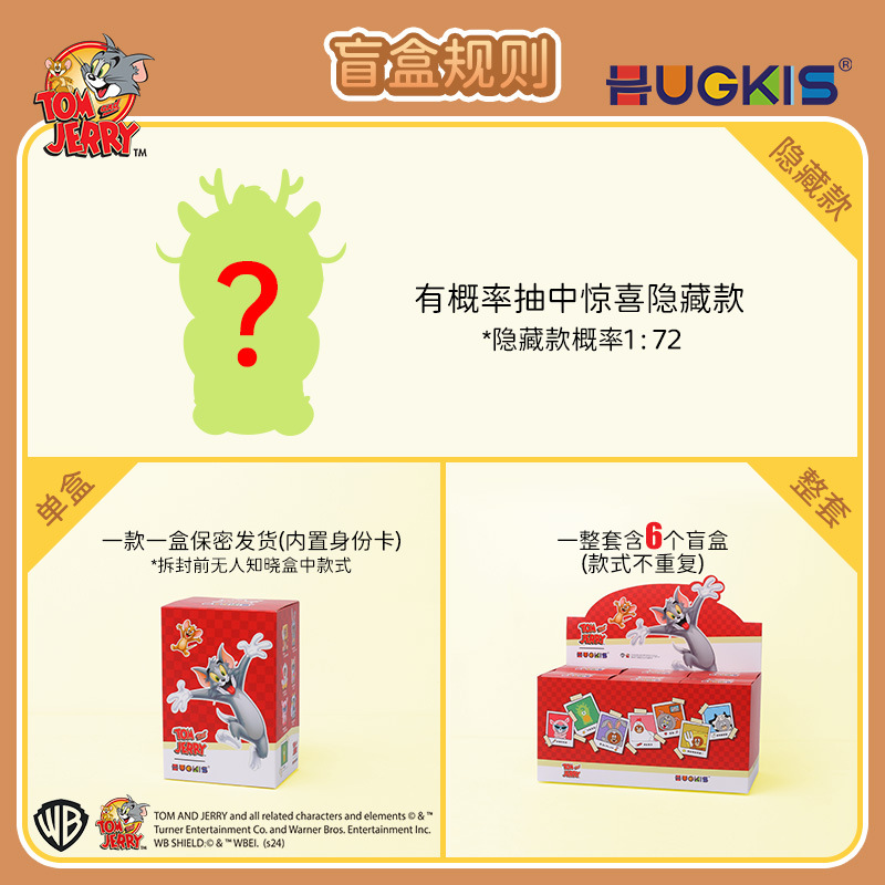 猫和老鼠毛绒盲盒新奇特潮玩手办玩偶收藏摆件公仔送朋友礼物