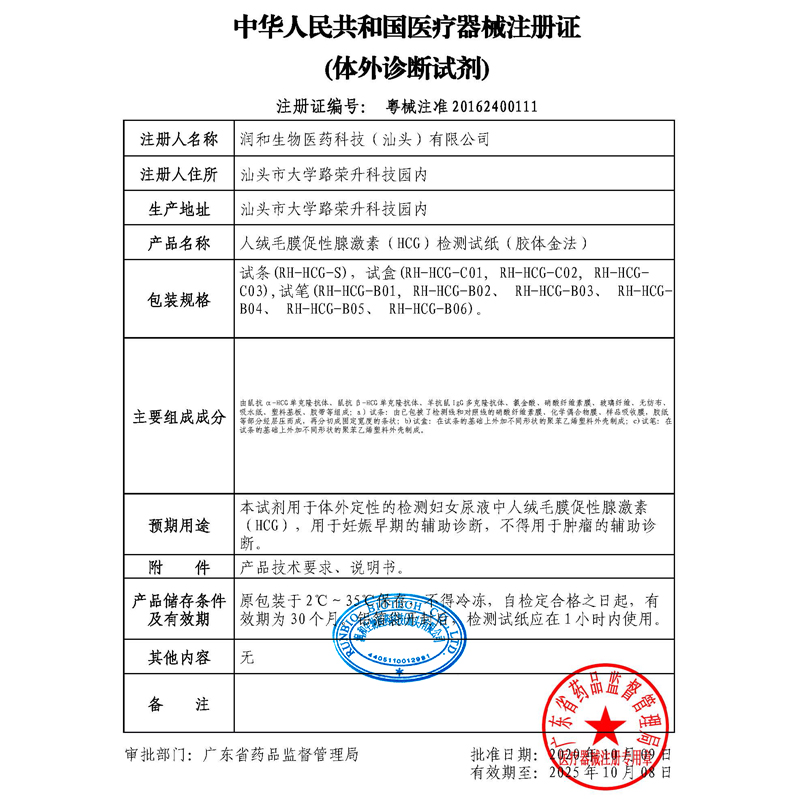 阿里健康大药房大卫早孕试纸HCG早早孕试条验孕测孕棒女怀孕试纸检测试卡高精度3