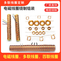Coil Customized Wound Processing Multi-Union Coil Tandem Hollow Coil Skeletal Coil Inductive Coil Electromagnetic Coil