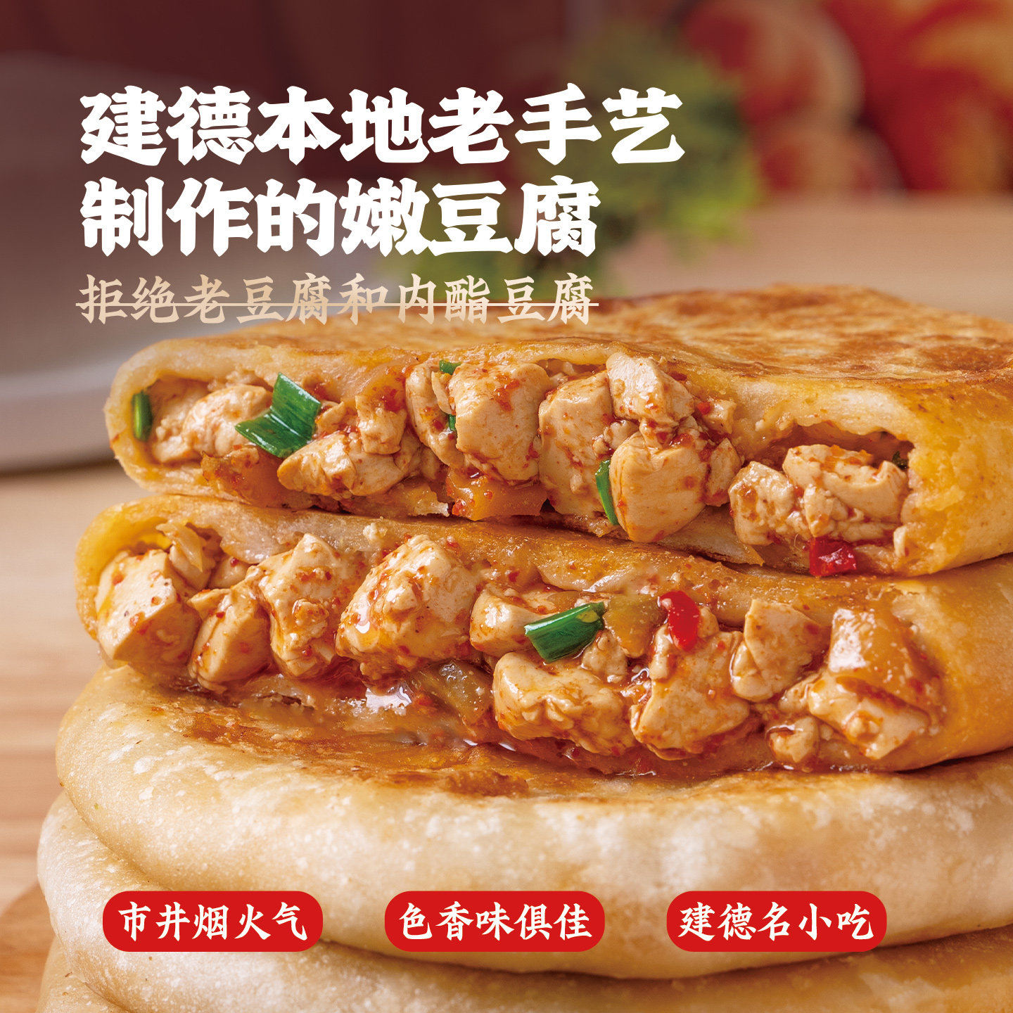 头厨建德豆腐饼正宗手工豆腐馅饼素馅煎饼速食早餐手抓饼720g,淘宝优惠券,粉丝福利购,淘宝优惠卷