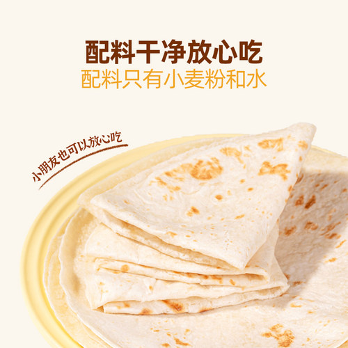 头厨烫面春饼卷饼饼皮面皮薄饼筋饼手抓饼煎饼速冻速食半成品早餐 - 图0