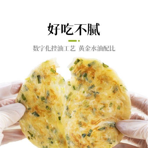 头厨黄油葱油饼半成品老上海正宗葱花香酥手抓饼煎饼儿童早餐速食 - 图2