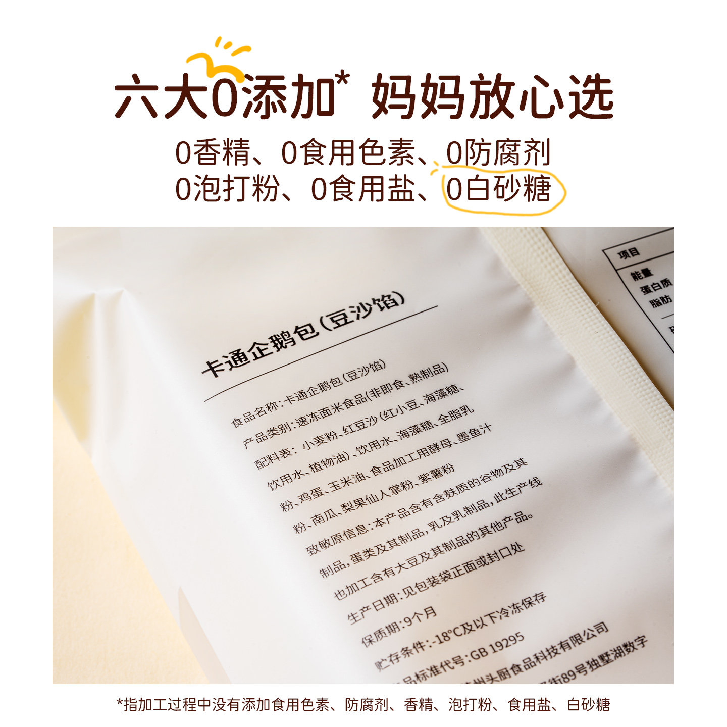 头厨卡通企鹅包子豆沙包天然果蔬泥馒头儿童宝宝早餐半成品490g,淘宝优惠券,粉丝福利购,淘宝优惠卷