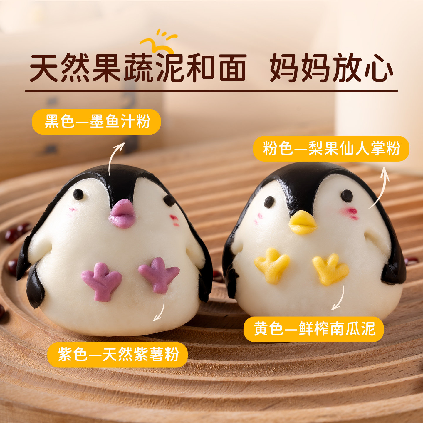 头厨卡通企鹅包子豆沙包天然果蔬泥馒头儿童宝宝早餐半成品490g,淘宝优惠券,粉丝福利购,淘宝优惠卷