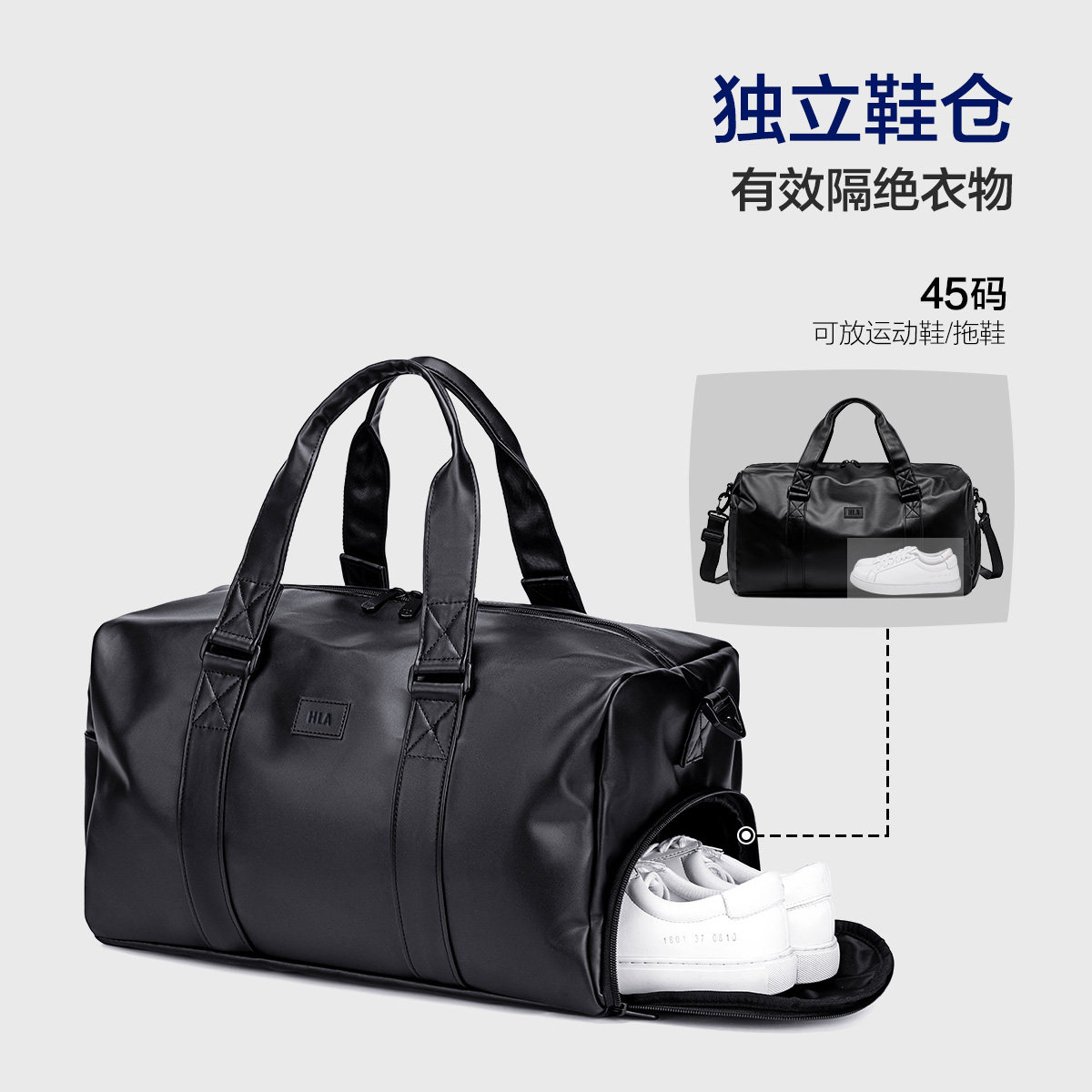 HLA/海澜之家短途旅行包大容量出差手提女健身旅游包行李袋男轻便