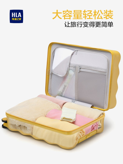HLA/海澜之家饼干行李箱女2025新款登机箱24寸明星同款旅行拉杆箱