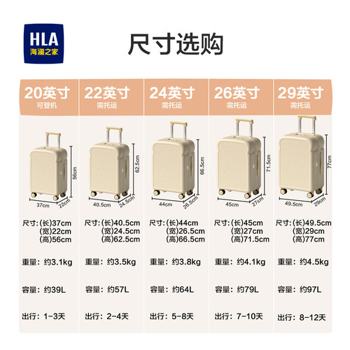 HLA/海澜之家吐司行李箱女2026新款20寸登机箱拉杆箱学生旅行箱24 - 图3